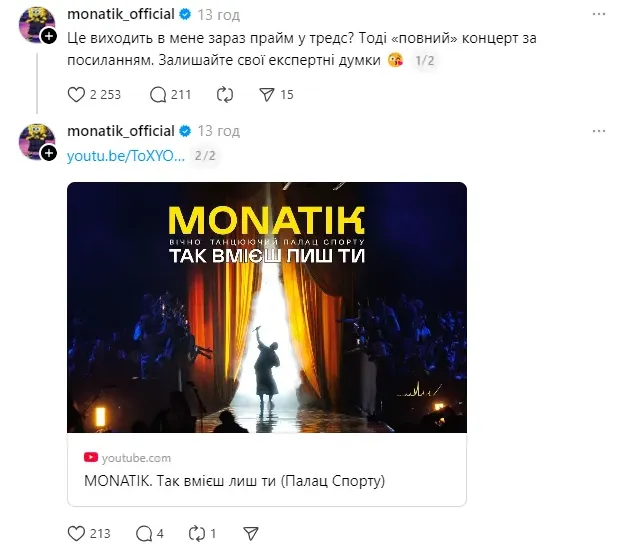 Вага, меми та Губка Боб: MONATIK відповів тролям і розсмішив мережу
