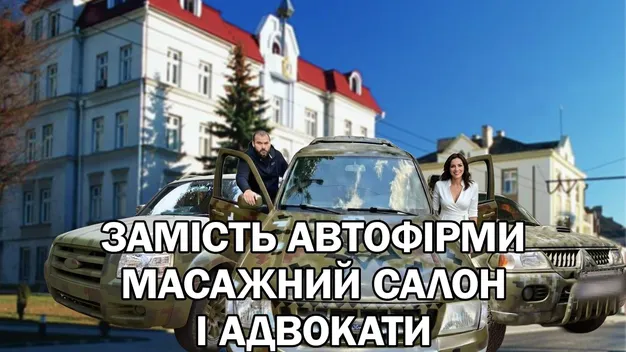 Луцькспецкомунтранс закупив автівки для ЗСУ в «липового» підприємства?