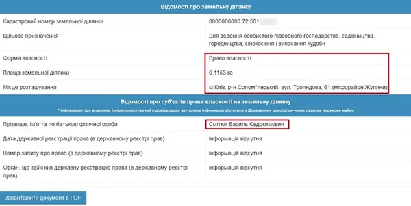 Розслідування: брата екс-регіонала з Волині підозрюють в нечесному збагаченні (фото)