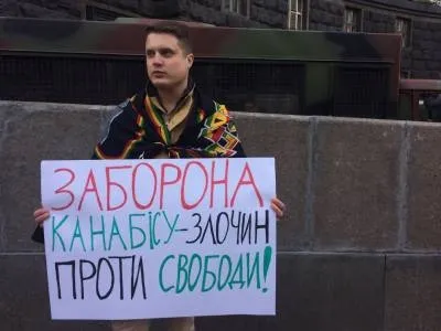 У столиці «Конопляний марш» (фото)