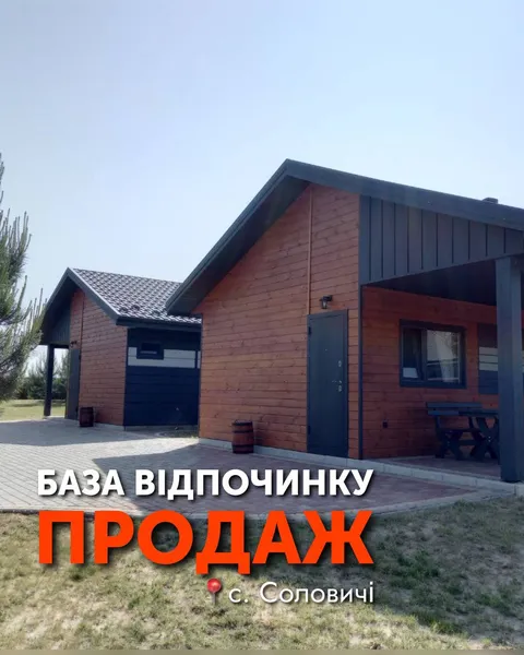На березі мальовничого волинського озера продають туристичну базу