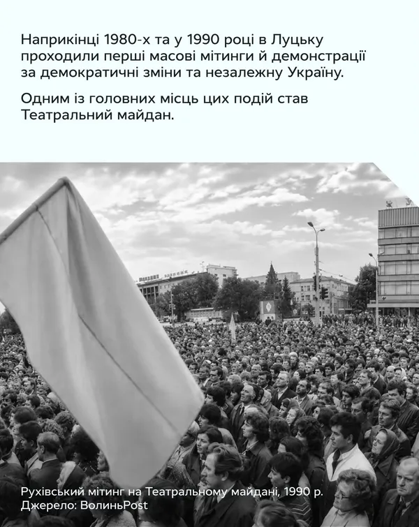 Як Луцьк зустрічав незалежність: архівні кадри і факти