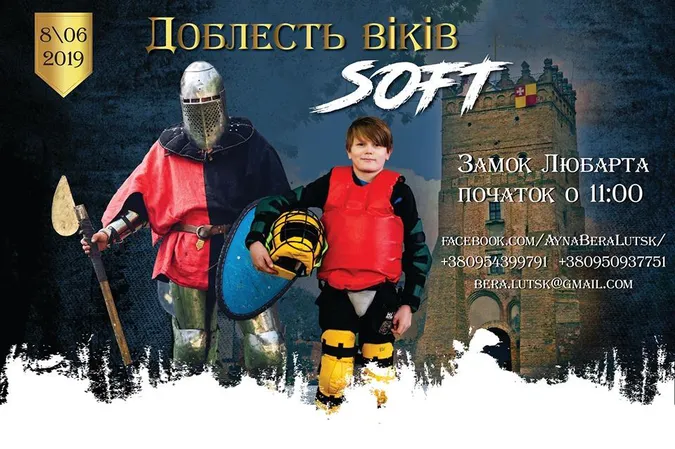 Луцькі лицарі кличуть на турнір із сучасного мечового бою