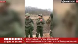 «Взяли Киев»: п’яні військові рф брешуть своїм жінкам по телефону (відео)
