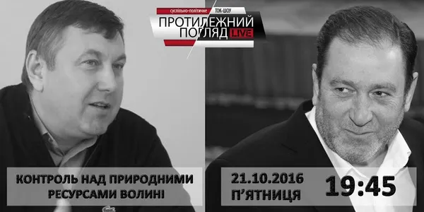 Чи вдасться «Волиньприродресурсу» впорядкувати видобуток бурштину?
