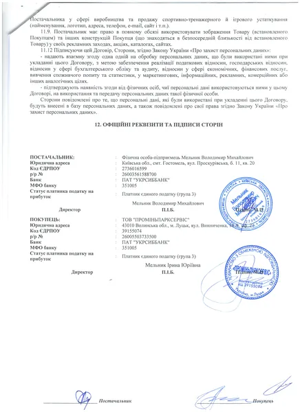 На розважальний центр «Промінь» тиснуть, – директор