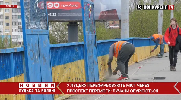 Головне у Луцьку: ТОП новин за вівторок,  25 квітня