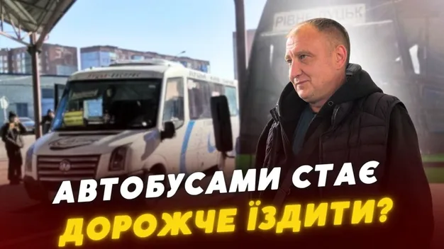 Дорожчає пальне – ростуть ціни: що коїться з вартістю проїзду на міжміських автобусах Волині (відео)