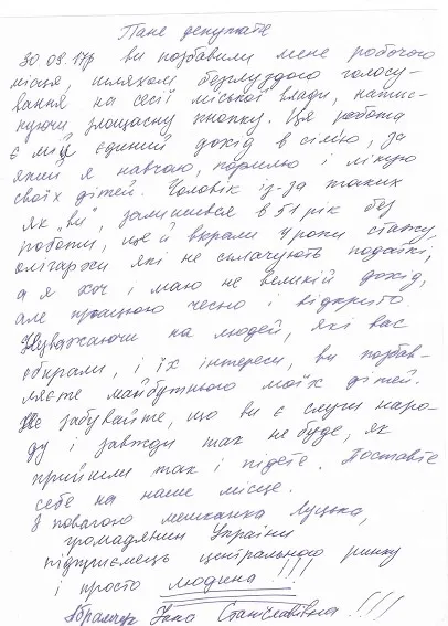 Підприємці зі Старого ринку написали сотні листів депутатам