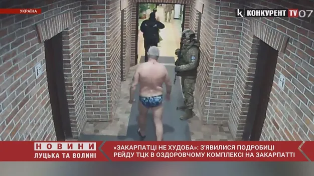 Під дулами автоматів вивели із саун: в оздоровчий комплекс «Косино» завітали працівники ТЦК (відео)