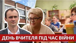 День вчителя, під час війни: як святкуватимуть луцькі вчителі (відео)