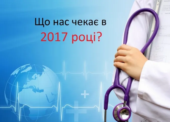 Медична реформа: 10 найголовніших фактів