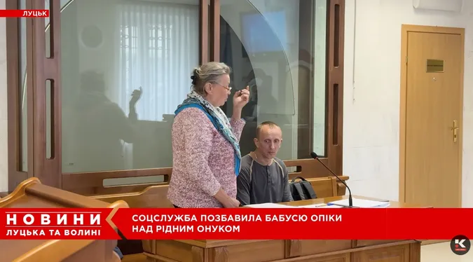На Волині у бабусі забрали опіку над онуком, якого вона виховувала 10 років: що сталося (відео)
