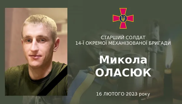 На Харківщині загинув волинянин Микола Оласюк