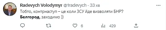 Танки і сирена в Бєлгороді: меми (оновлено)