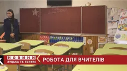 У Підгайцівській громаді пропонують роботу вчителям, психологу і медсестрі (відео)