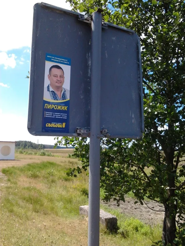 Четверо кандидатів у 23 окрузі агітують з порушеннями