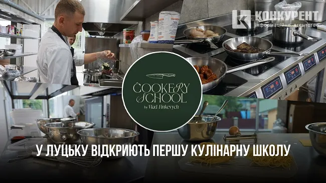 Майже «мастершеф»: у Луцьку відкриють першу кулінарну школу (фото)