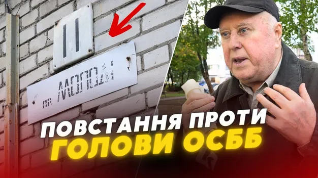 У Луцьку мешканці будинку на Молоді звинувачують голову ОСББ у фінансових  махінаціях (відео)