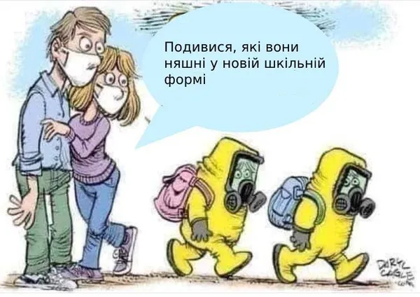 Меми про 1 вересня: смійтеся на здоров'я