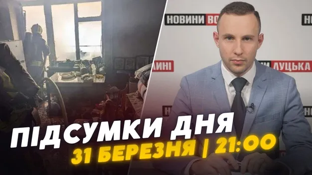 Головне у Луцьку: ТОП новин за минулий тиждень