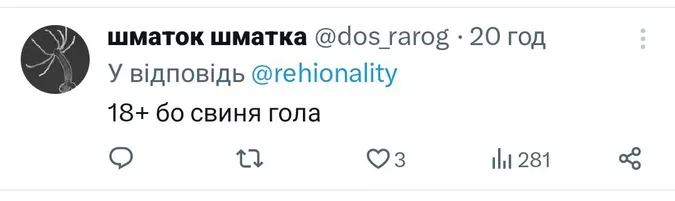 Дохла свиня у Луцьку розірвала інтернет