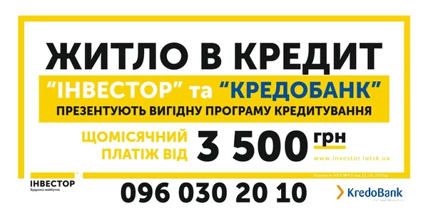 Дешевше, ніж оренда: «Інвестор» пропонує купити квартири в іпотеку*
