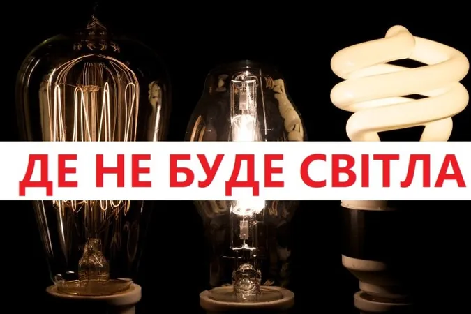 Де в Луцьку не буде світла в п'ятницю, 21 січня