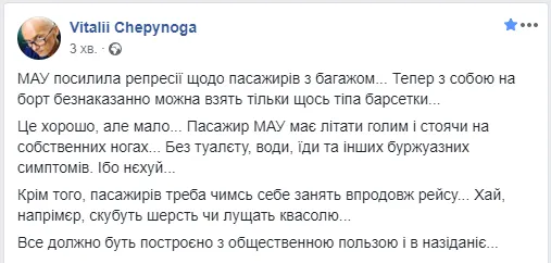Авіакомпанія «МАУ» змінила правила перевезення ручної поклажі