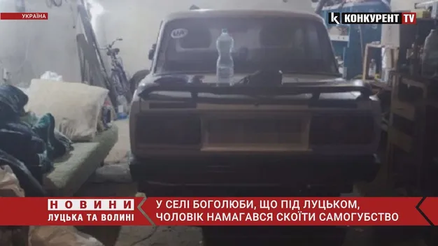 Хотів вбити себе: у Боголюбах чоловік отруївся вихлопними газами (відео)