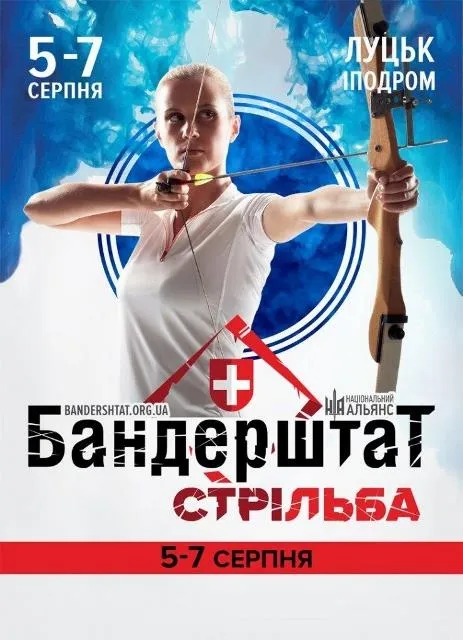 «Бандерштат-2016»: повна погодинна програма фестивалю