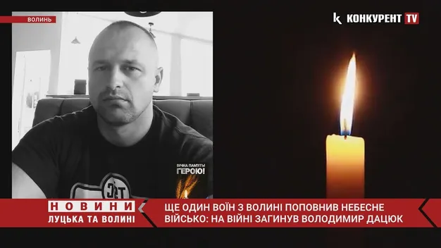 Гірка втрата: повідомили про смерть ще одного волинського воїна (відео)