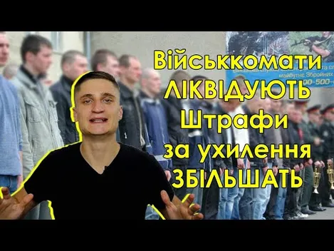 Зміни в службі: луцький юрист розповів, чи будуть призовників ловити на вулиці (відео)