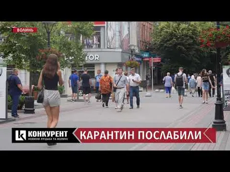 Перевезення, санаторії, кінотеатри: на Волині пом’якшили карантин