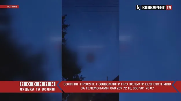 Волинян просять повідомляти про польоти безпілотників (відео)