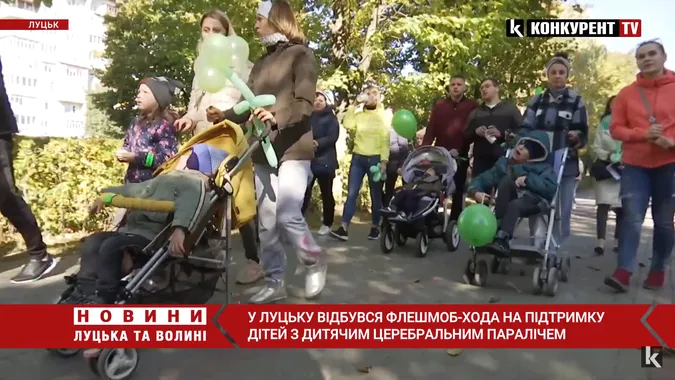 У Луцьку відбулася флешмоб-хода на підтримку дітей з ДЦП (відео)