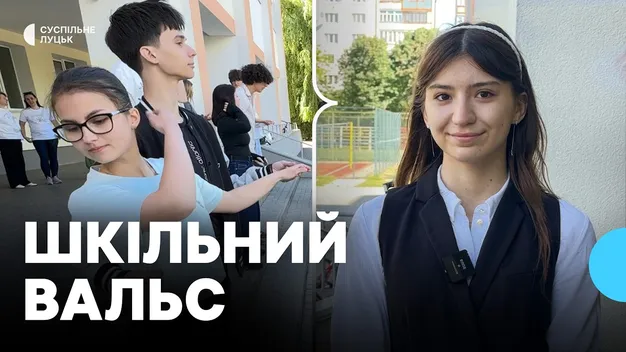 «Хочеться, щоб нами любувалися»: як луцькі школярі готуються до випускного дзвоника (фото, відео)