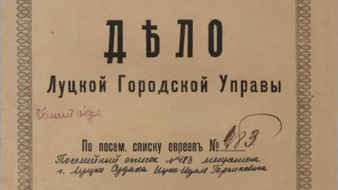 У Волинському державному архіві оцифрували документи радянського періоду (фото)