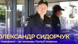 Від фронту – до нової команди: історія ветерана з Волині Олександра Сидорчука (фото)