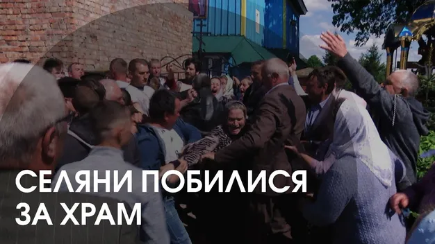 «За Кирила не молимося»:  у Ржищеві – церковний скандал (відео)