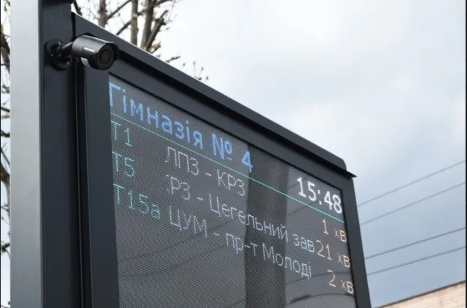 У Луцьку не працюють електронні табло через обстріли в Києві