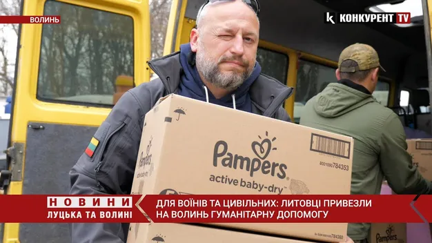 «Це наша війна також»: литовці привезли на Волинь гуманітарну допомогу (відео)