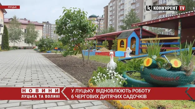 Влітку у Луцьку працюватимуть шість чергових дитсадків (відео)