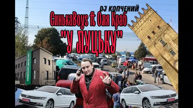 Хто, хто не бував у Луцьку (пісня, слова, завантажити)