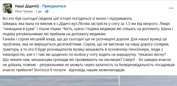 Скриншот допису