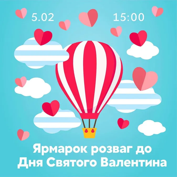 У «Промені» відбудуться безкоштовні розваги для дітей*
