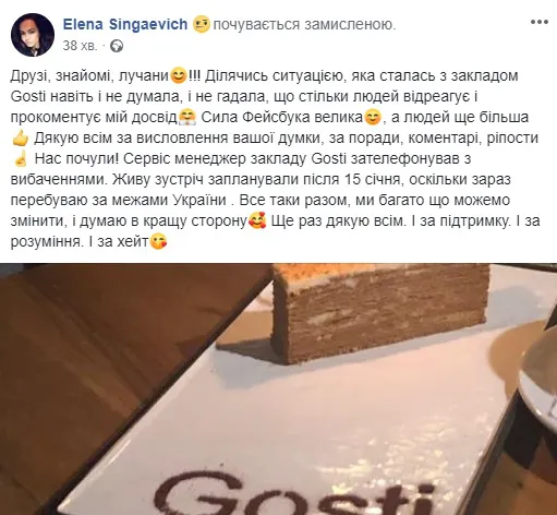 Новинка від Gostі: хочеш фото на території – плати (оновлено)