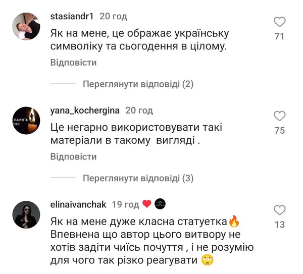 Український бренд випустив прутень з гільзами і колосками (фото)