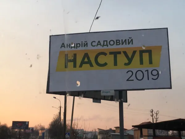 Вибори на носі: на Волині рекламуються сім потенційних кандидатів у Президенти (фото)