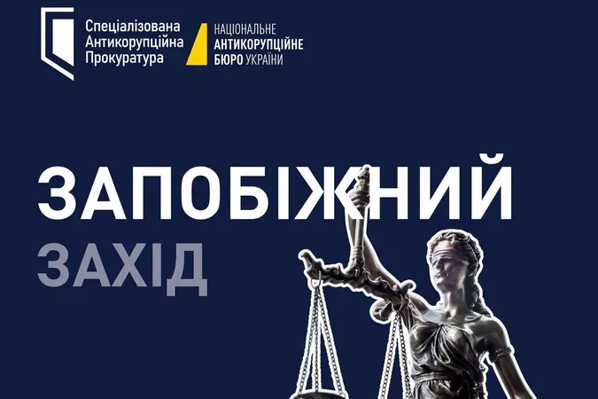ВАКС узяв під варту ще одного учасника операції «Карфаген» – довірену особу Канцлера